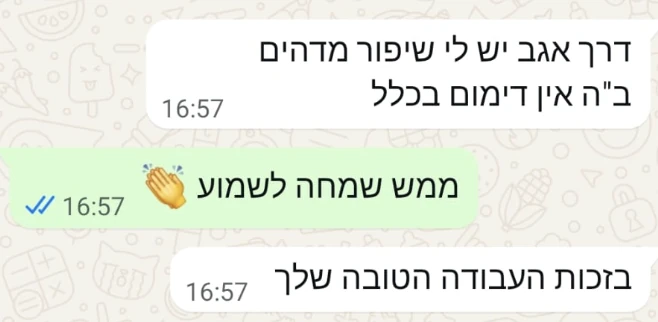 המלצה על נאוה גודי ממטופלת