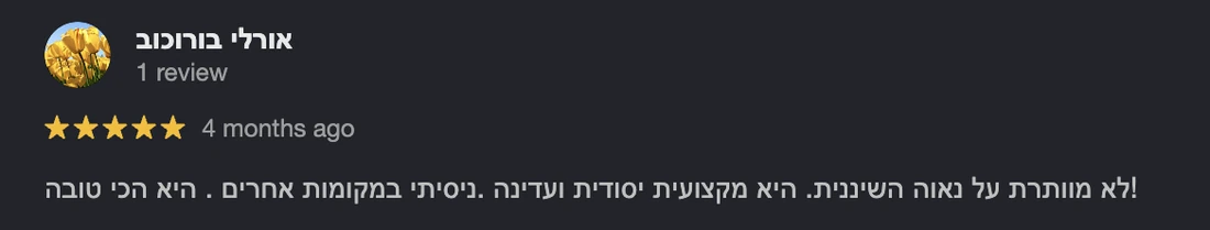 ביקורת Google על נאוה גודי
