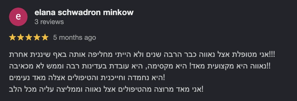 ביקורת Google על נאוה גודי
