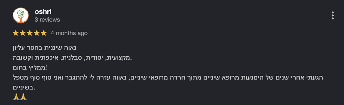 ביקורת Google על נאוה גודי